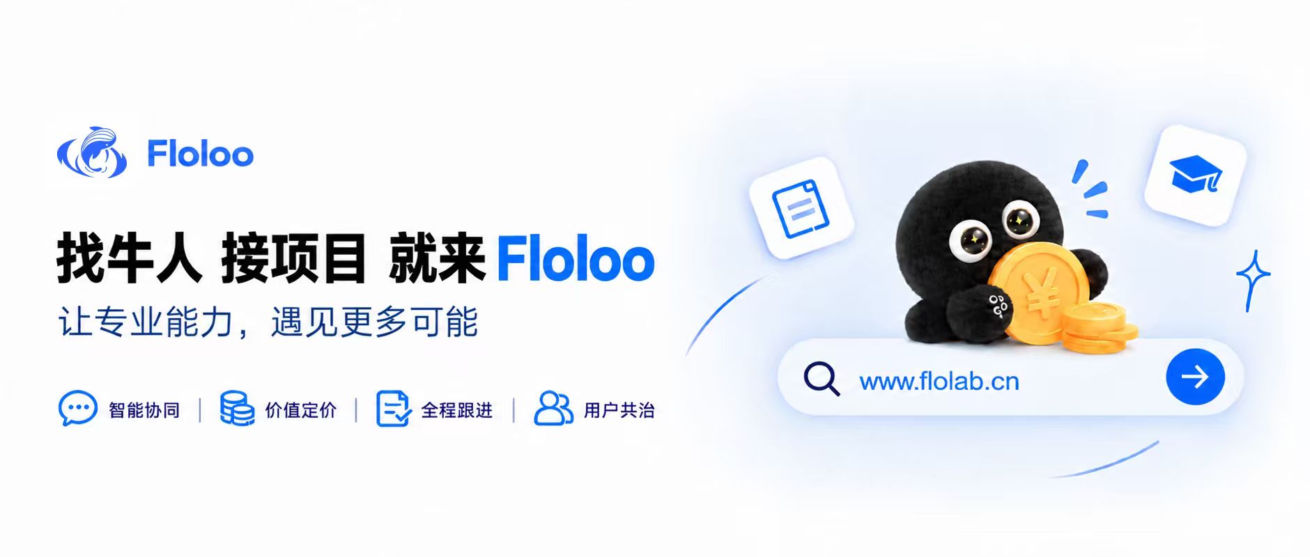 Floloo 技术交易平台