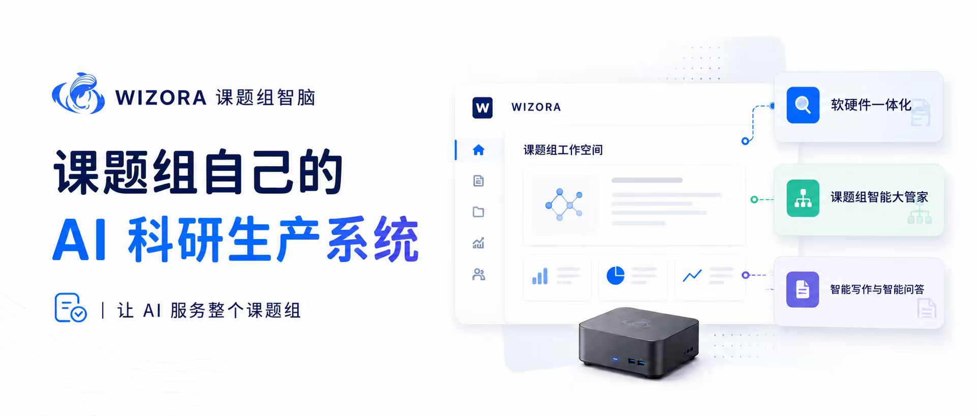 课题组智脑